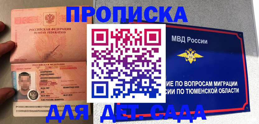 временная регистрация в квартире в Калаче-на-Дону