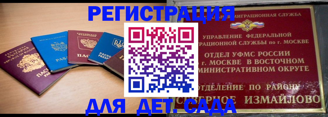 прописка гарантия в Калаче-на-Дону